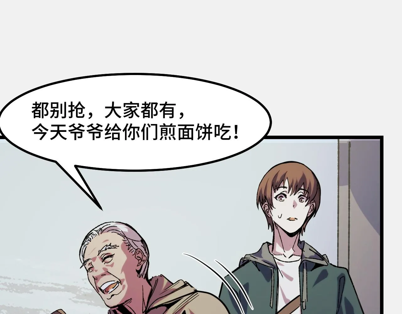 第25话 院长爷爷 第77页