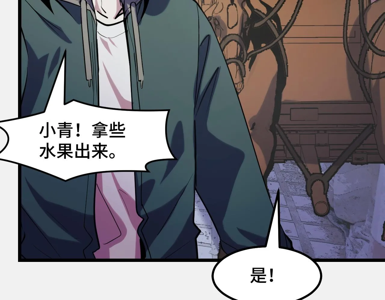 第25话 院长爷爷 第81页