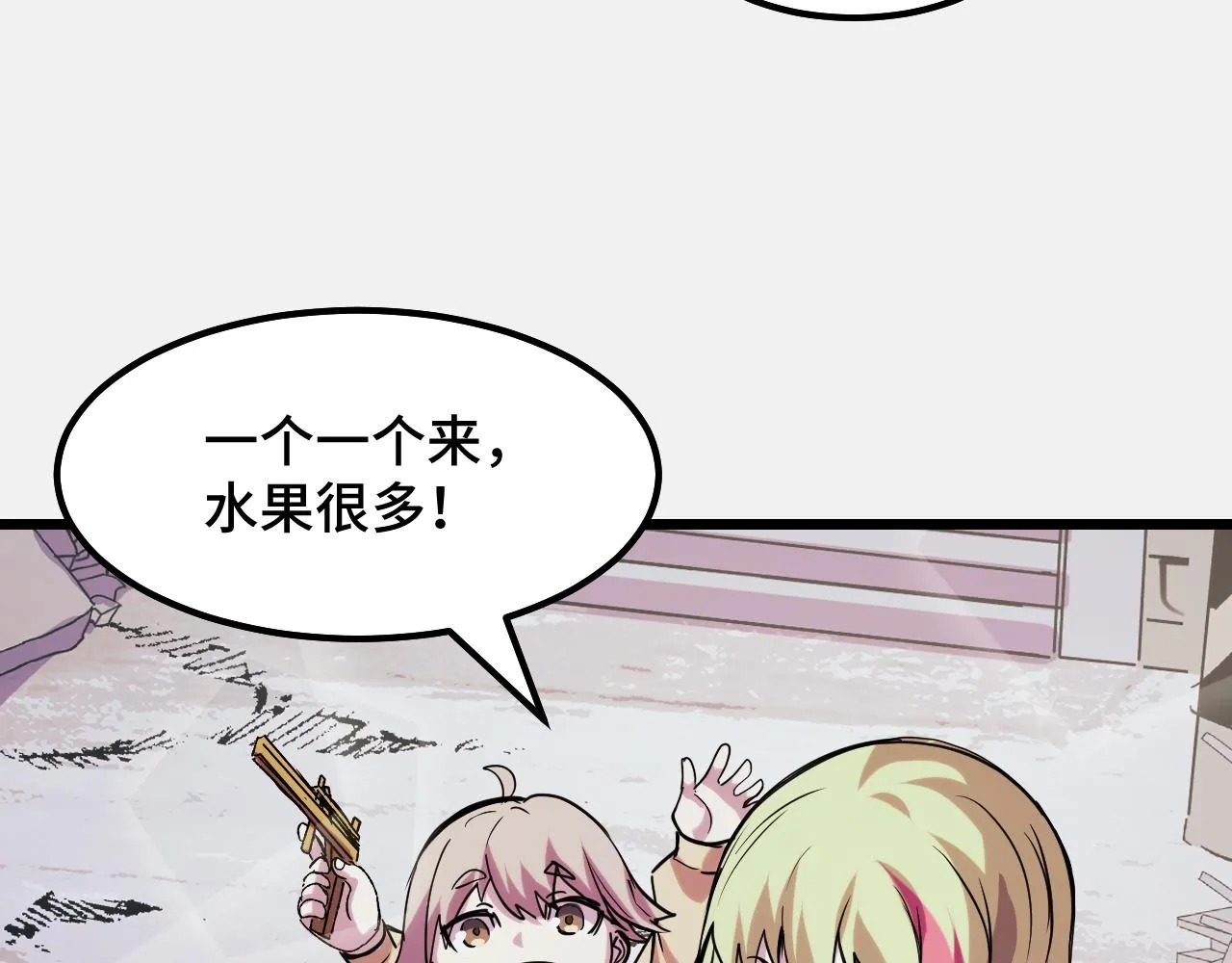 第25话 院长爷爷 第82页