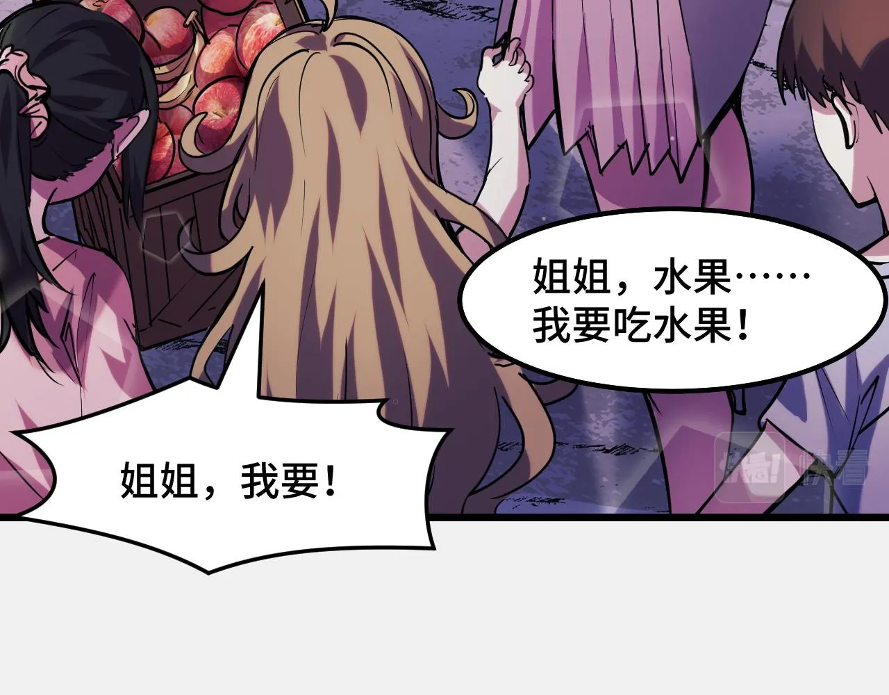 第25话 院长爷爷 第84页