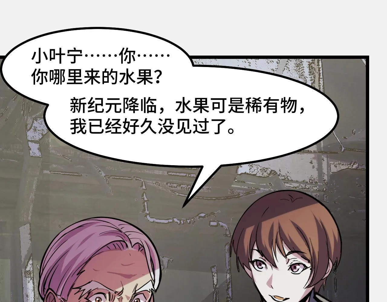 第25话 院长爷爷 第85页
