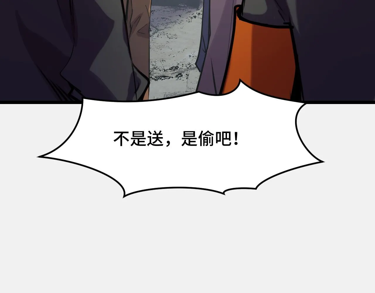 第25话 院长爷爷 第89页