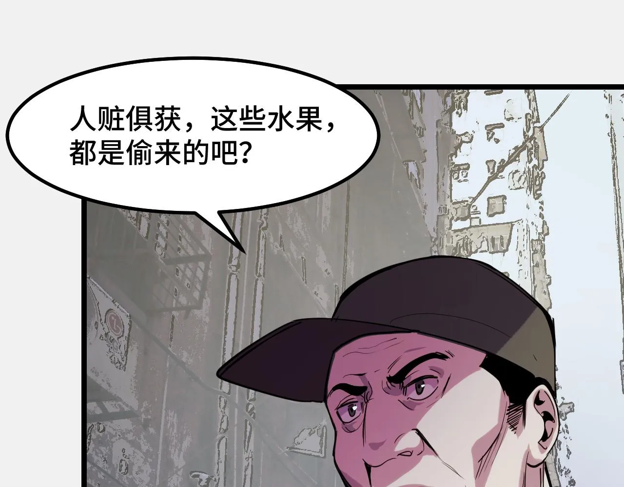 第25话 院长爷爷 第90页