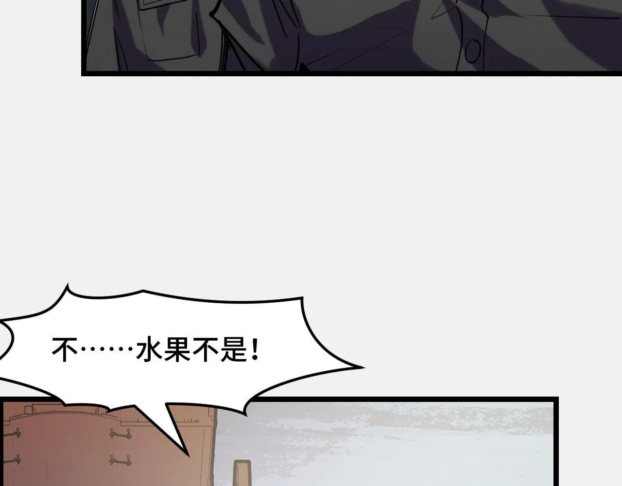 第25话 院长爷爷 第92页