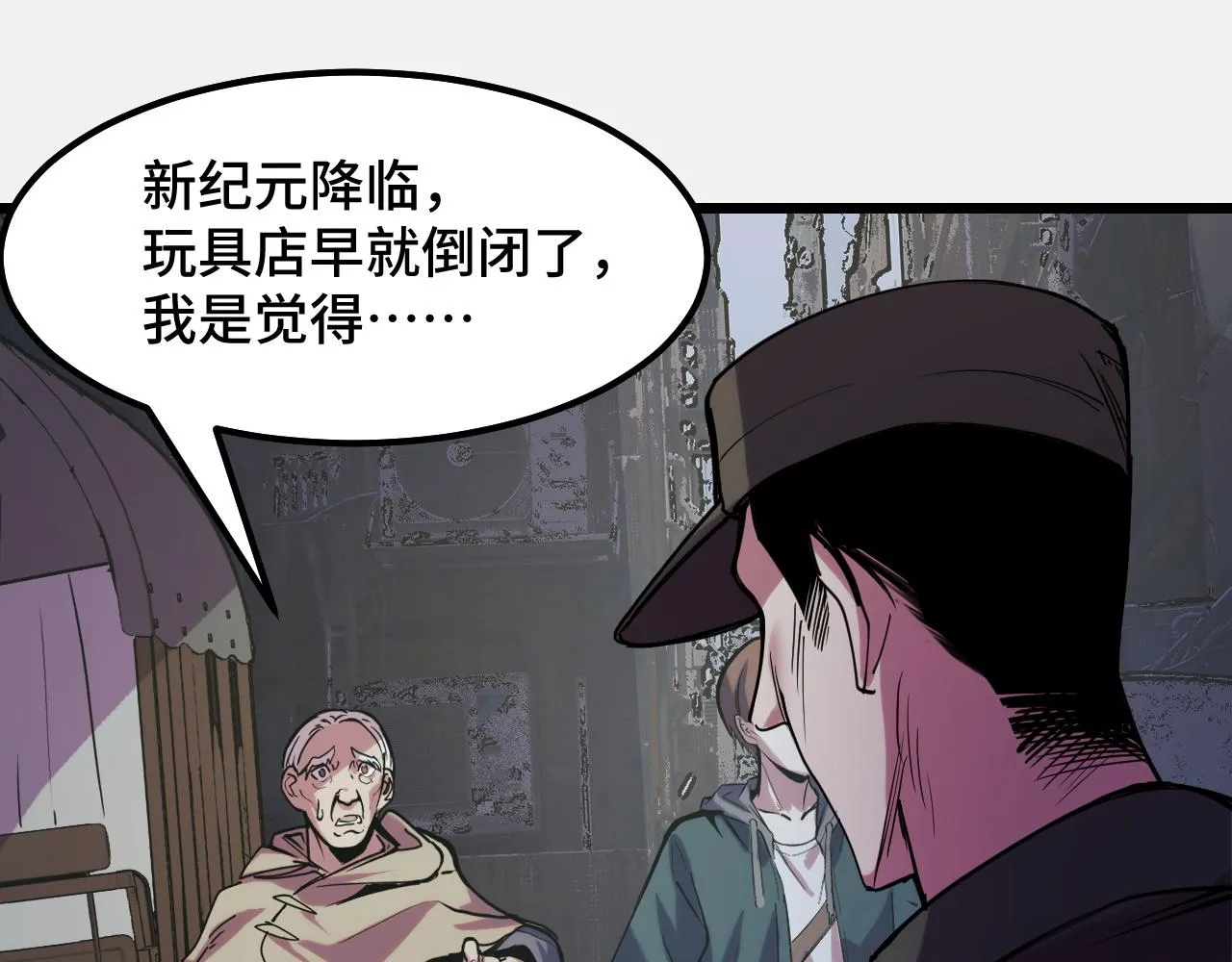 第25话 院长爷爷 第96页