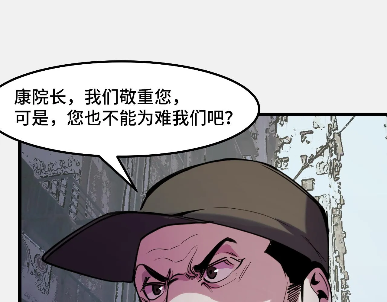 第25话 院长爷爷 第98页