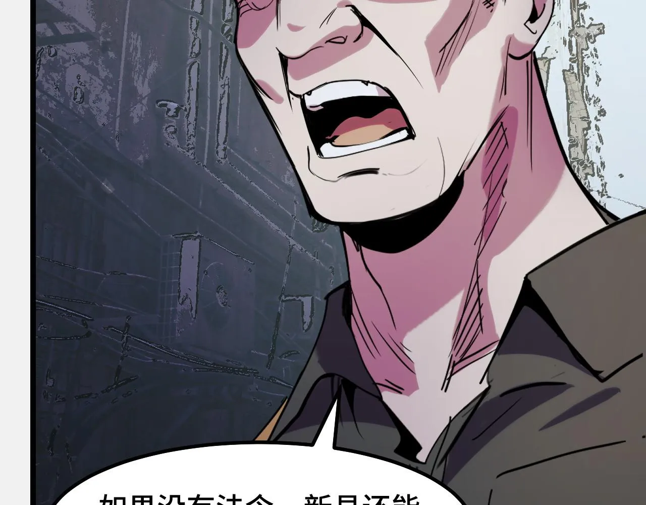 第25话 院长爷爷 第99页