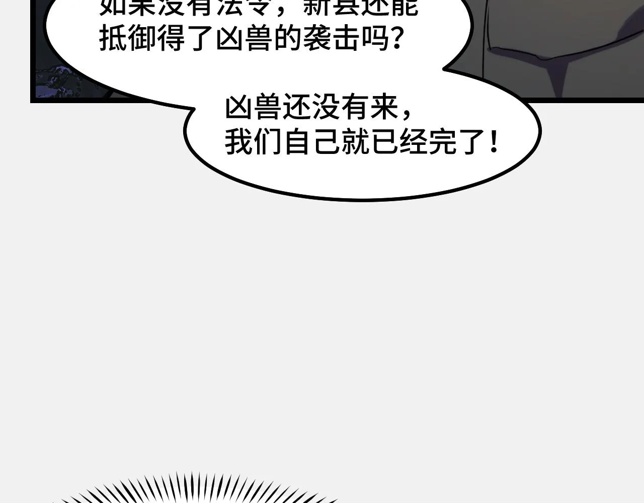 第25话 院长爷爷 第100页