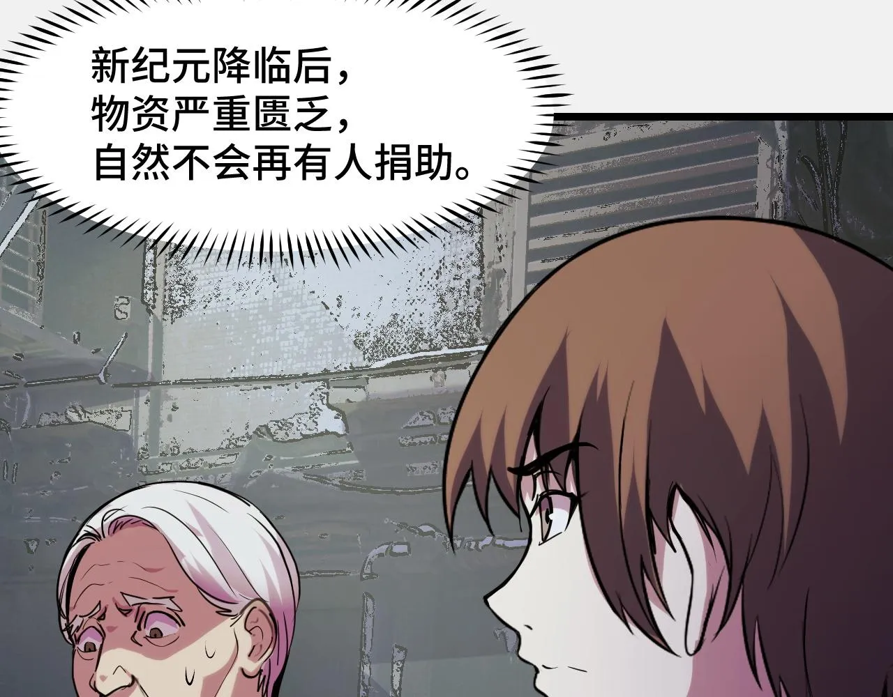 第25话 院长爷爷 第101页
