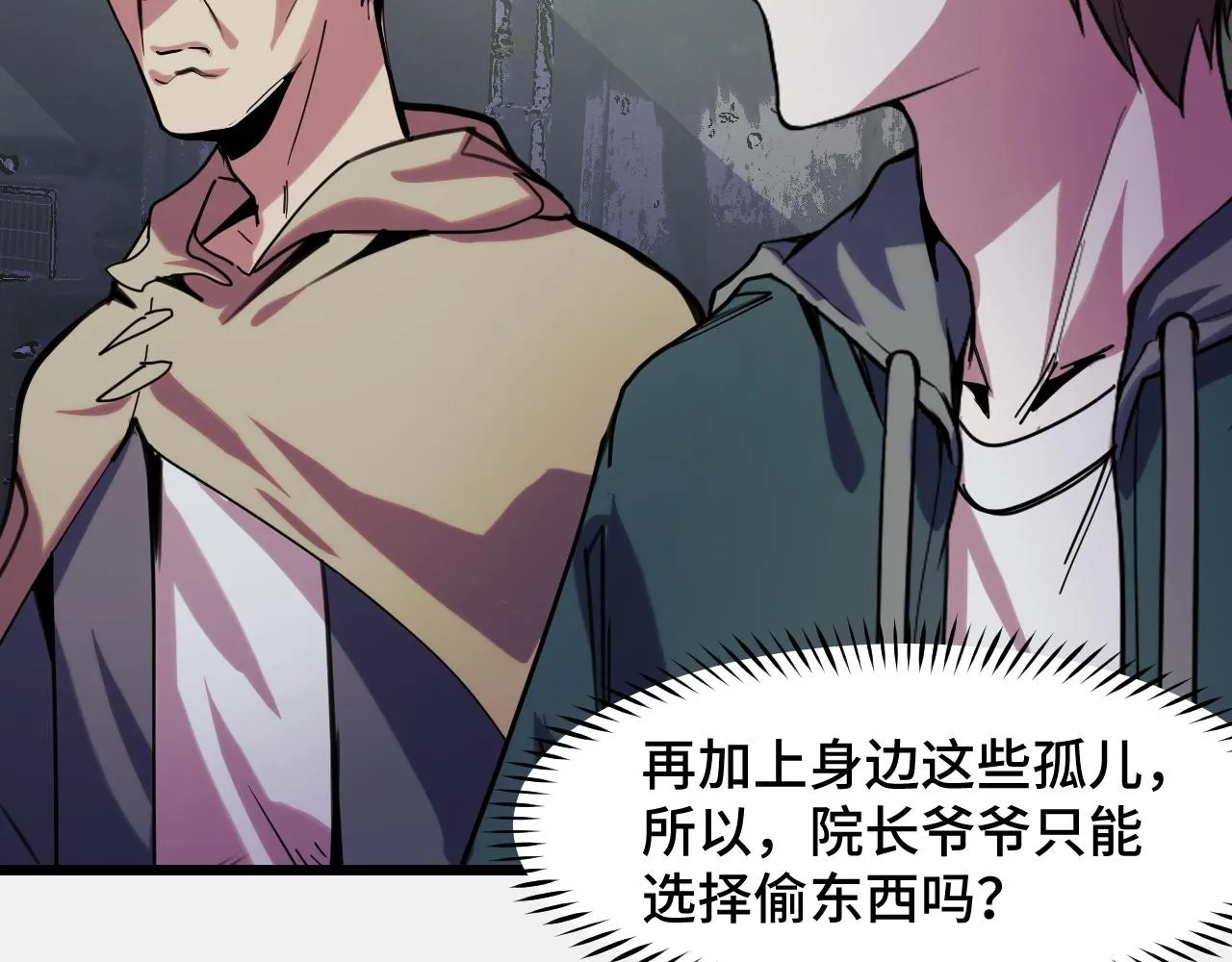 第25话 院长爷爷 第102页
