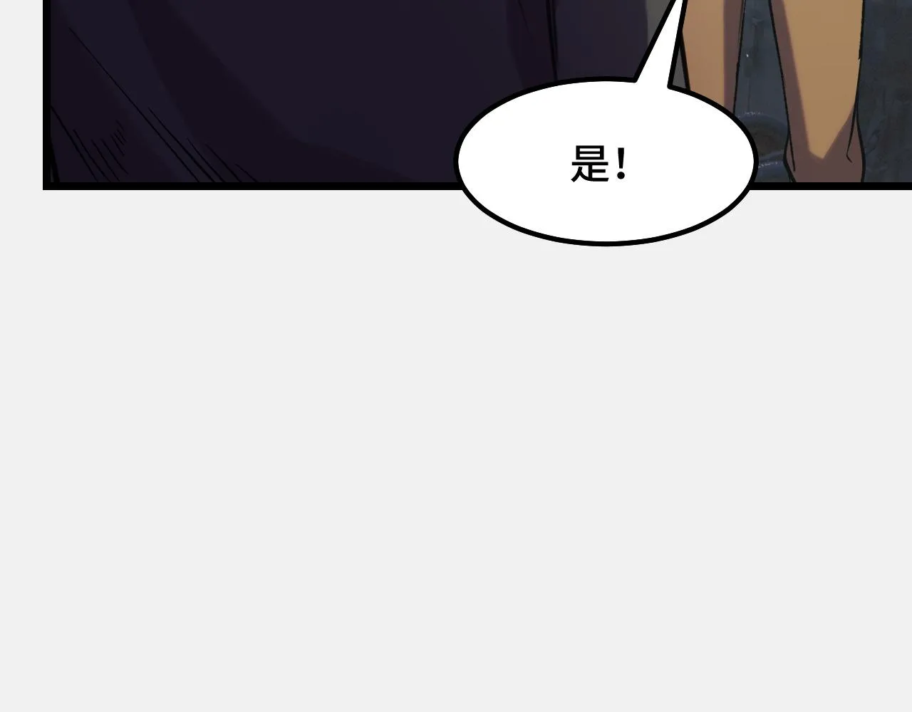 第25话 院长爷爷 第110页
