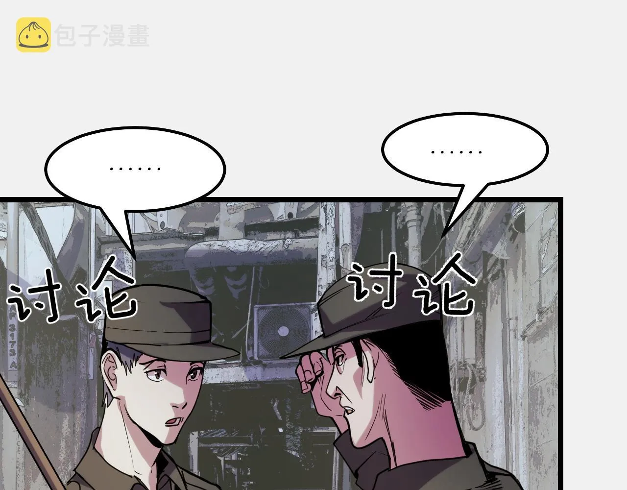 第25话 院长爷爷 第111页