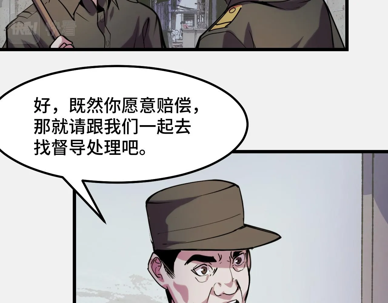 第25话 院长爷爷 第112页