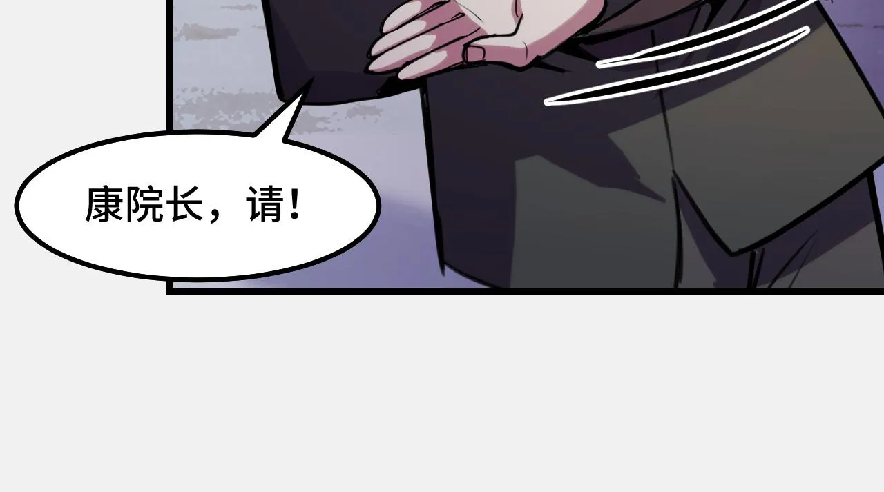 第25话 院长爷爷 第114页