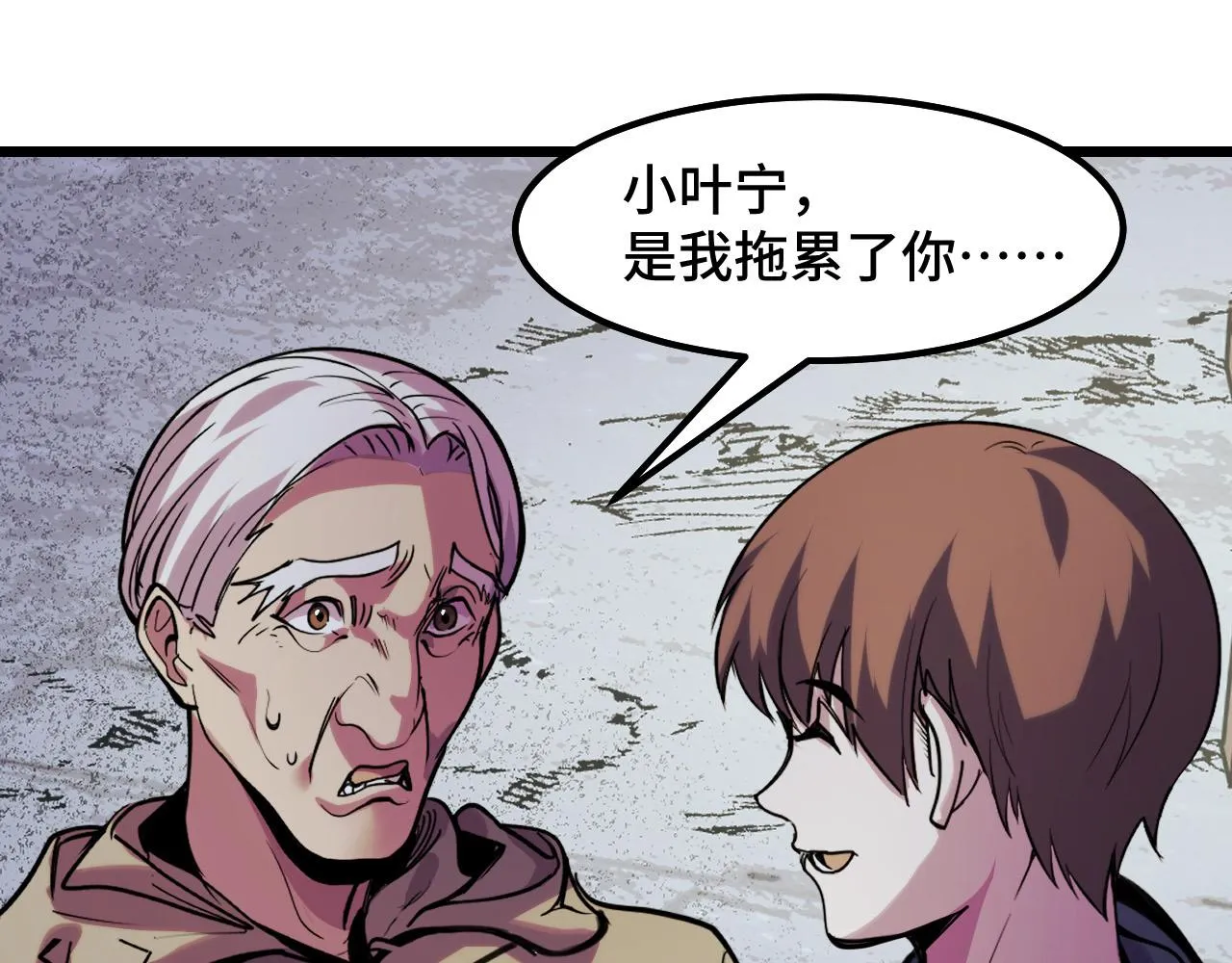 第25话 院长爷爷 第115页