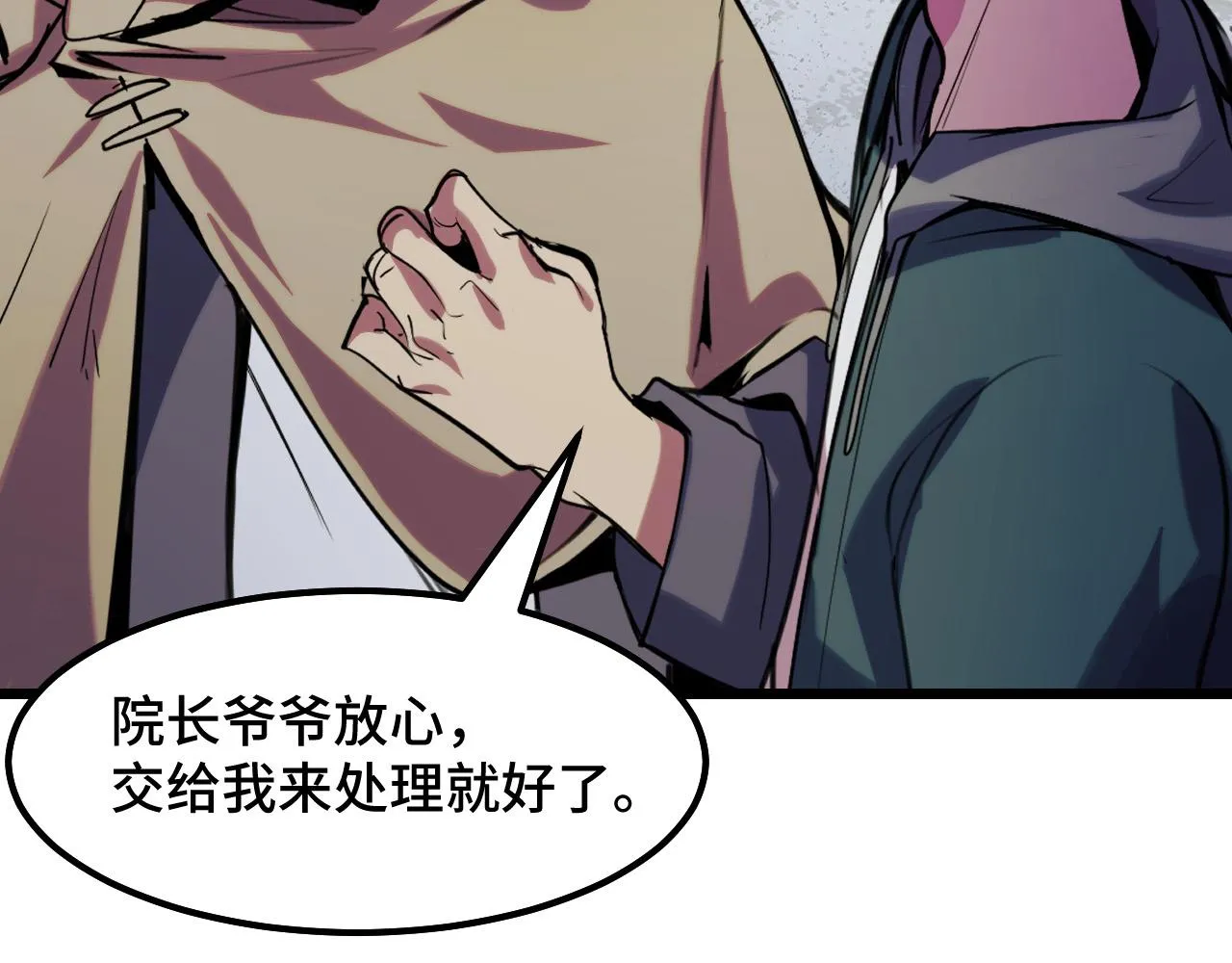 第25话 院长爷爷 第116页