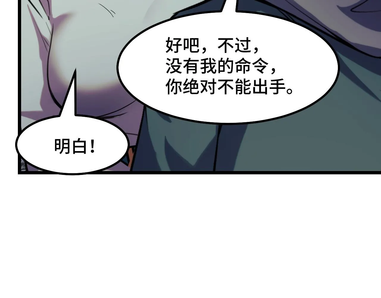第25话 院长爷爷 第121页