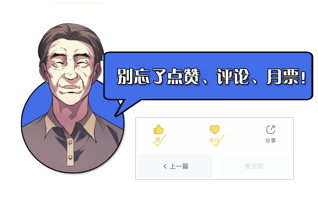 第25话 院长爷爷 第130页