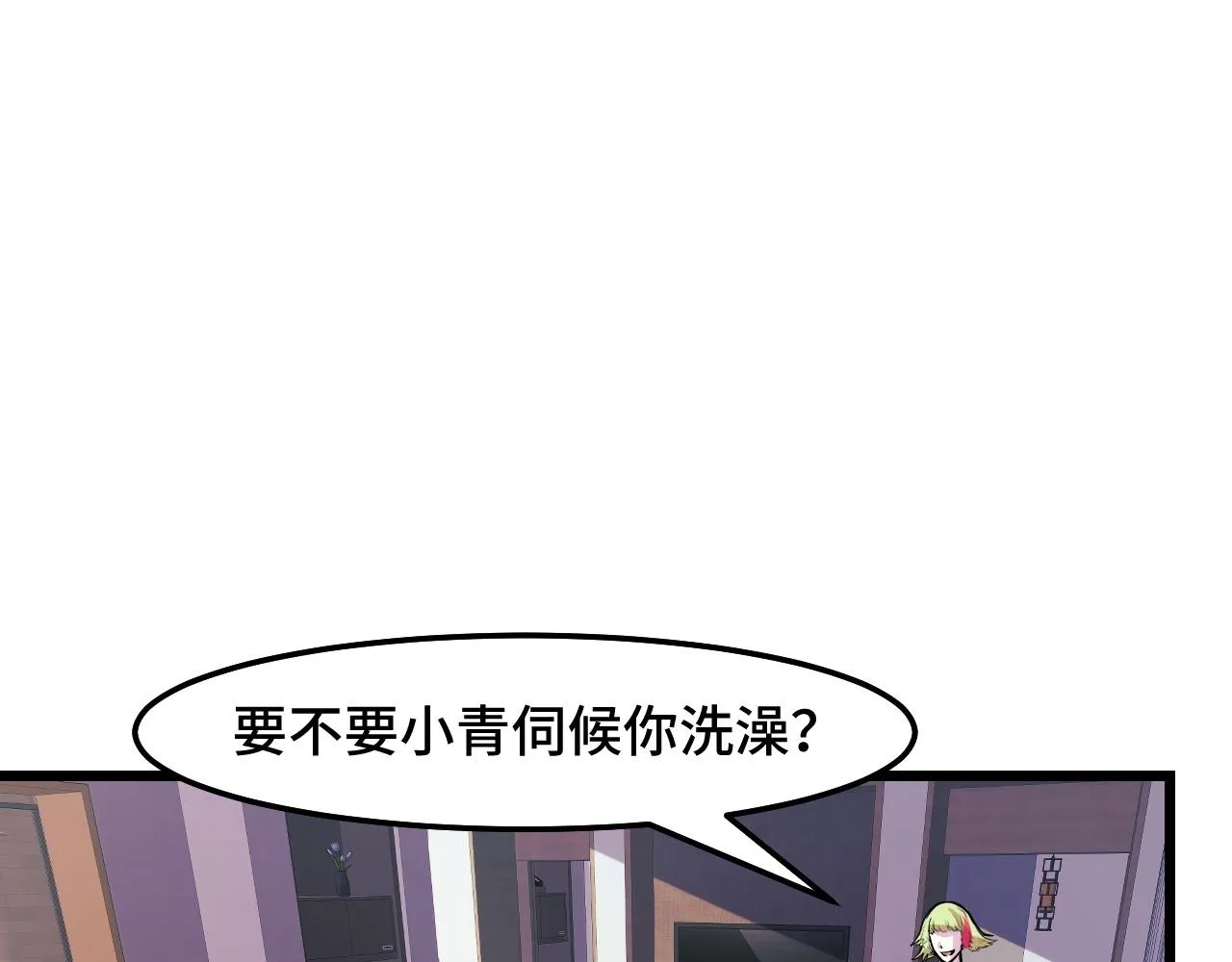 第34话 马甲掉了 第8页