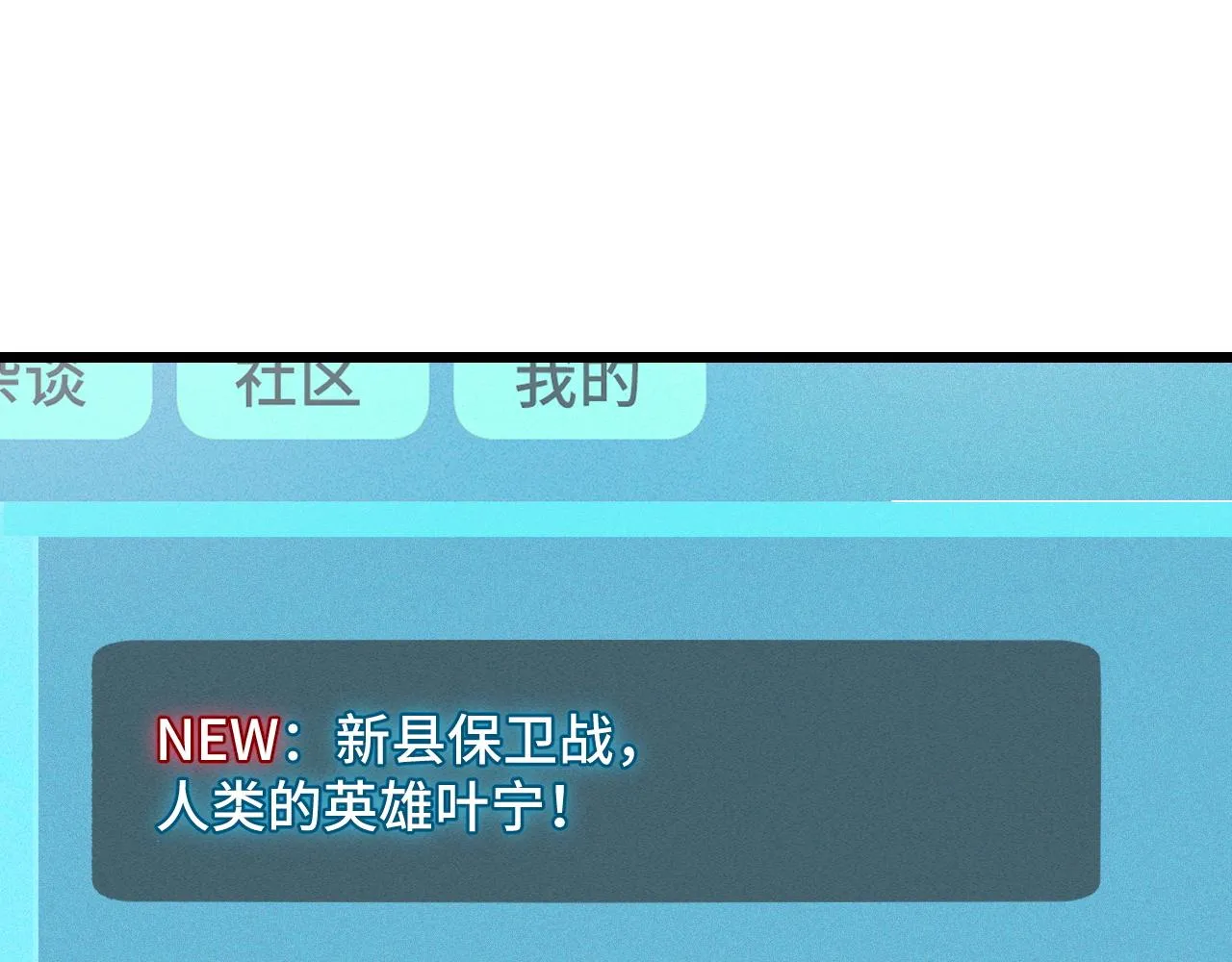 第34话 马甲掉了 第20页