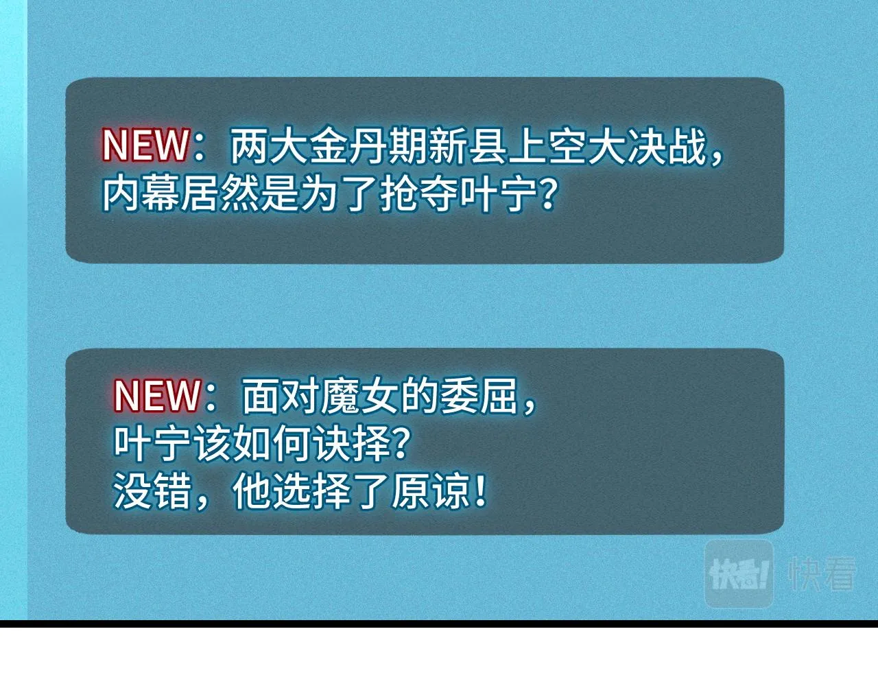 第34话 马甲掉了 第21页