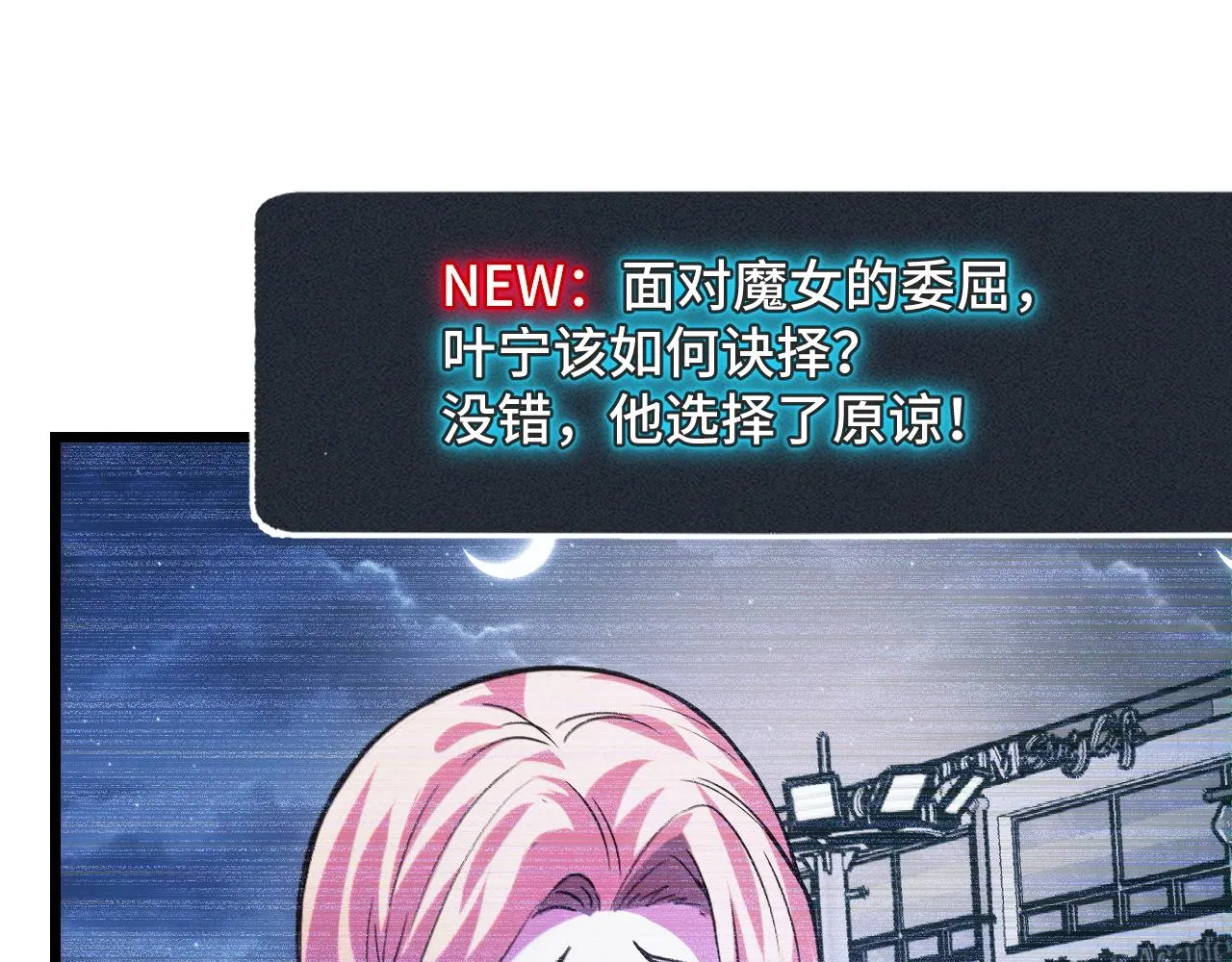 第34话 马甲掉了 第27页