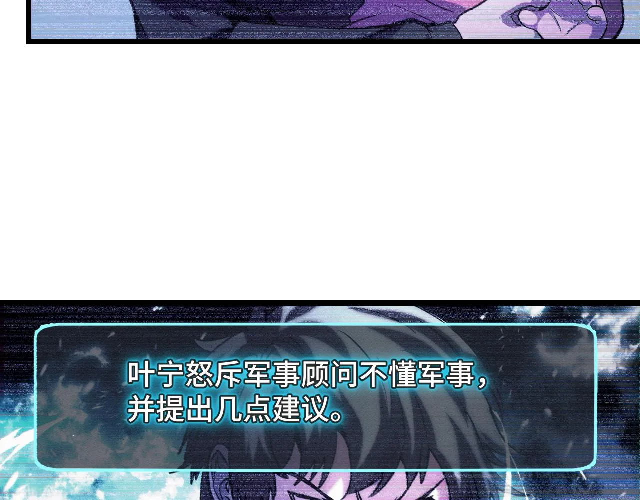 第34话 马甲掉了 第29页