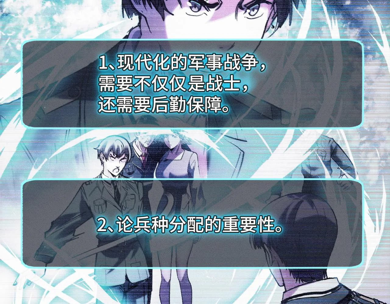 第34话 马甲掉了 第30页