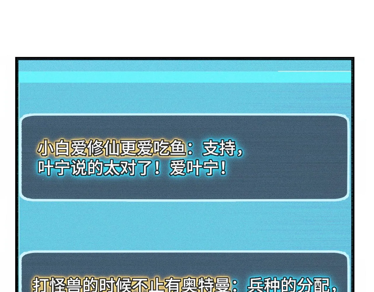 第34话 马甲掉了 第32页