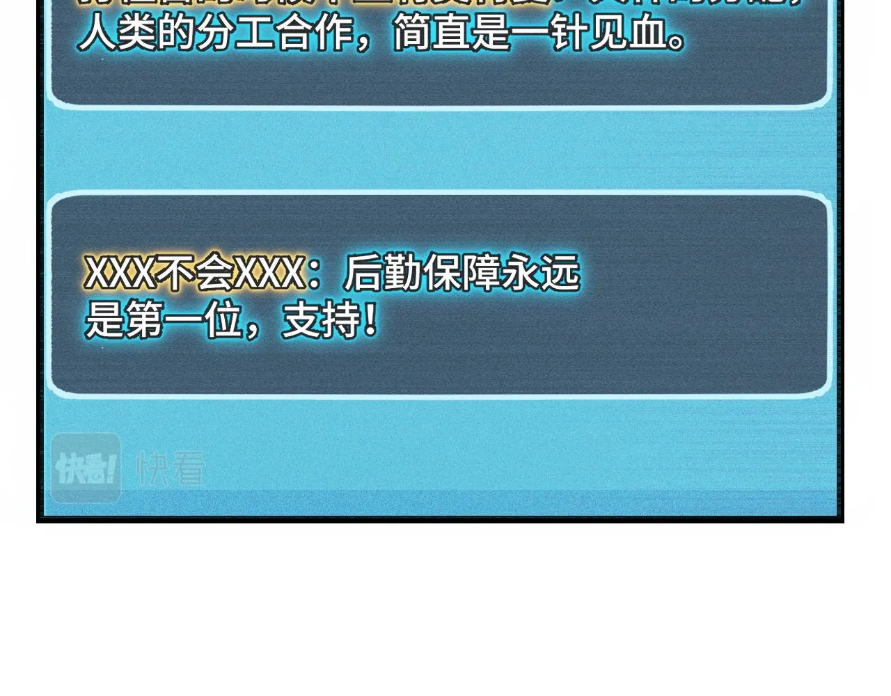 第34话 马甲掉了 第33页