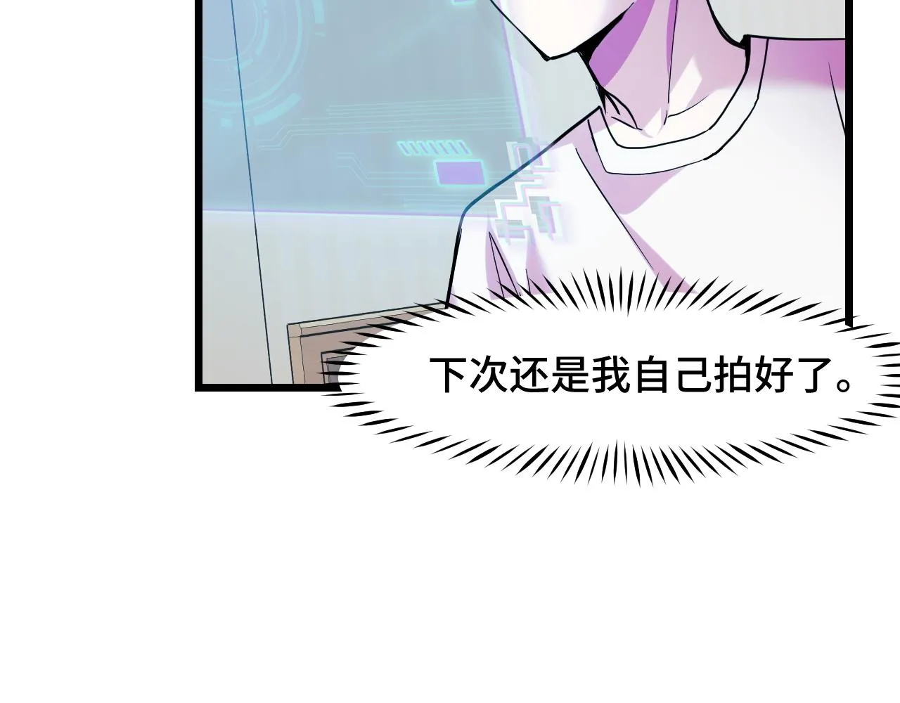 第34话 马甲掉了 第35页