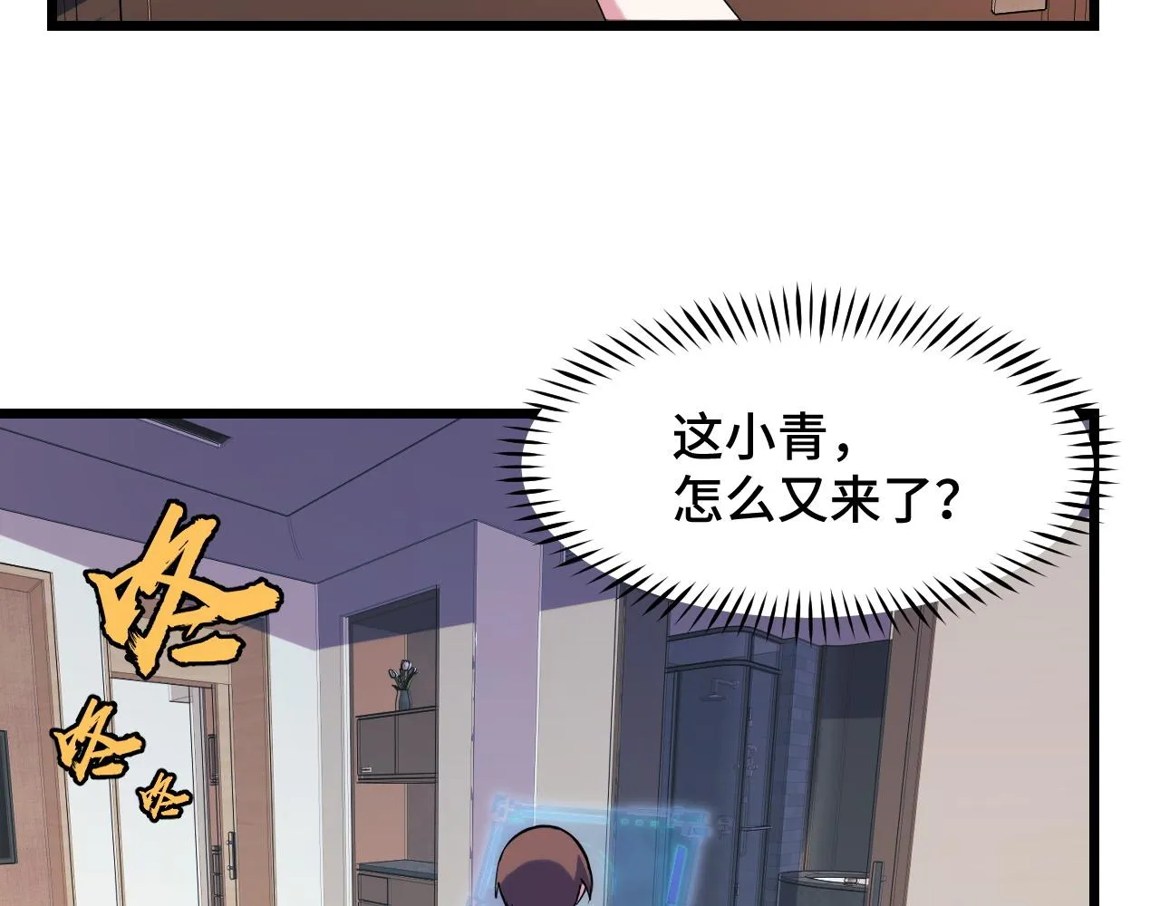 第34话 马甲掉了 第37页