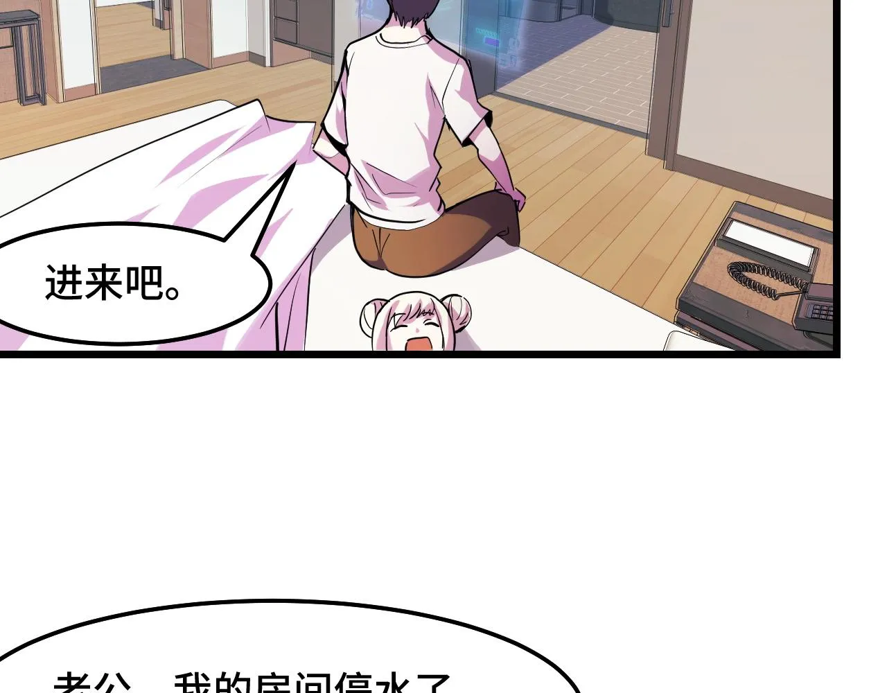 第34话 马甲掉了 第38页