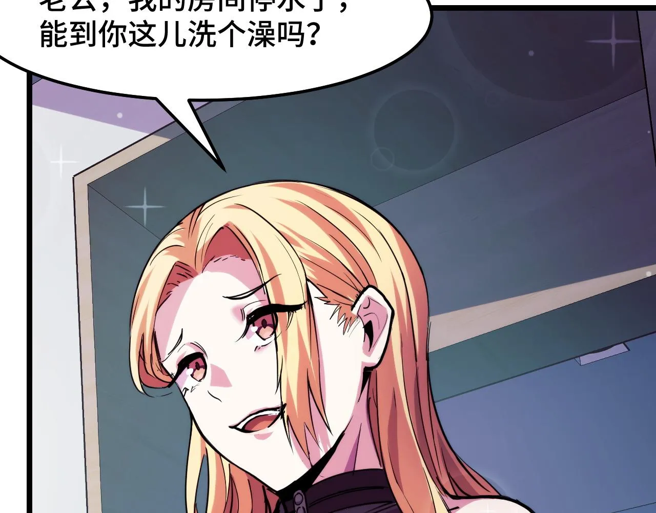 第34话 马甲掉了 第39页