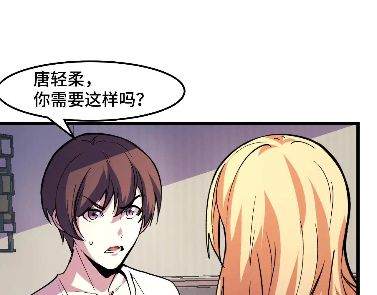 第34话 马甲掉了 第42页