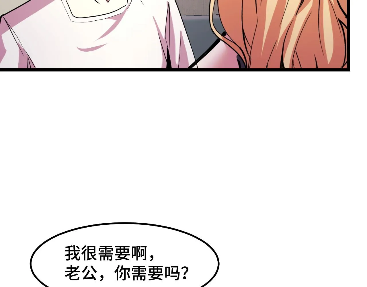 第34话 马甲掉了 第43页