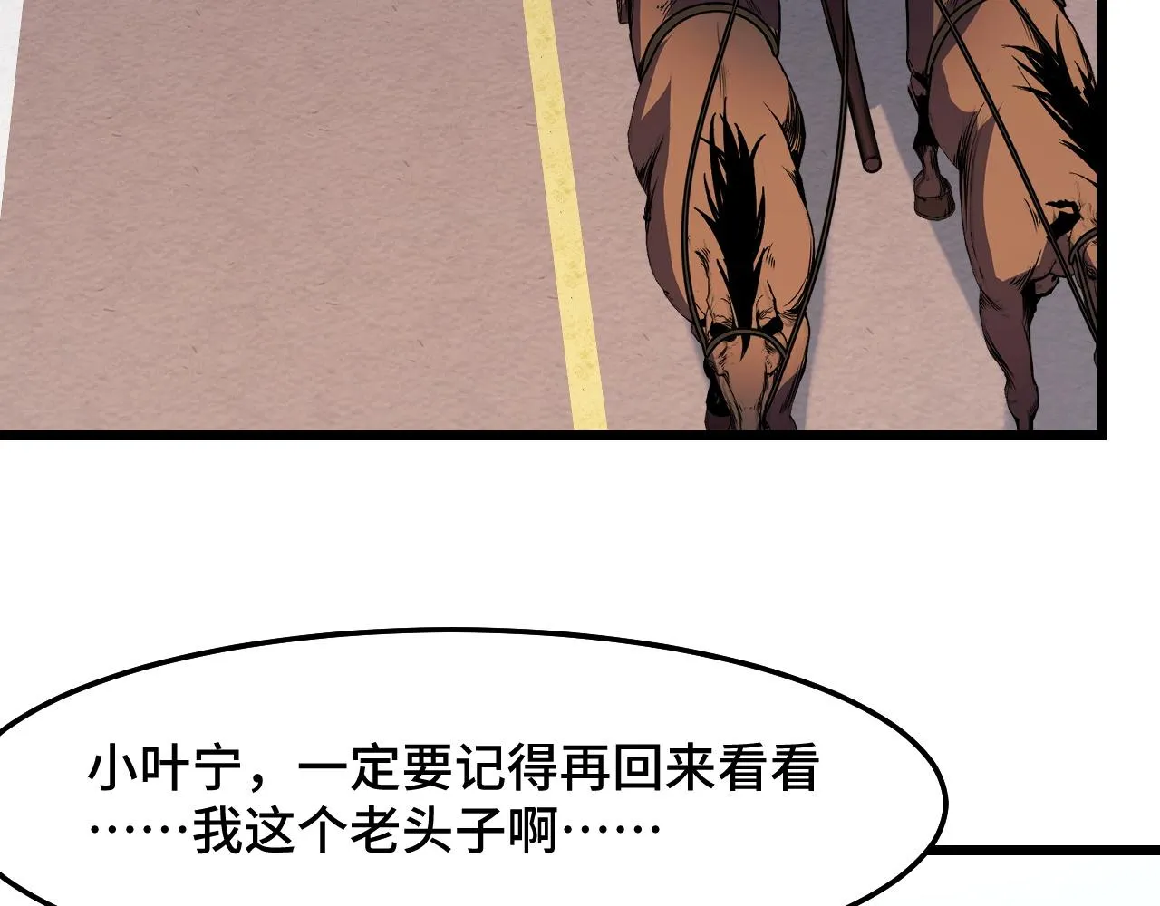 第34话 马甲掉了 第51页