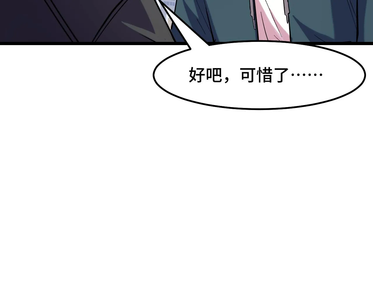 第34话 马甲掉了 第55页