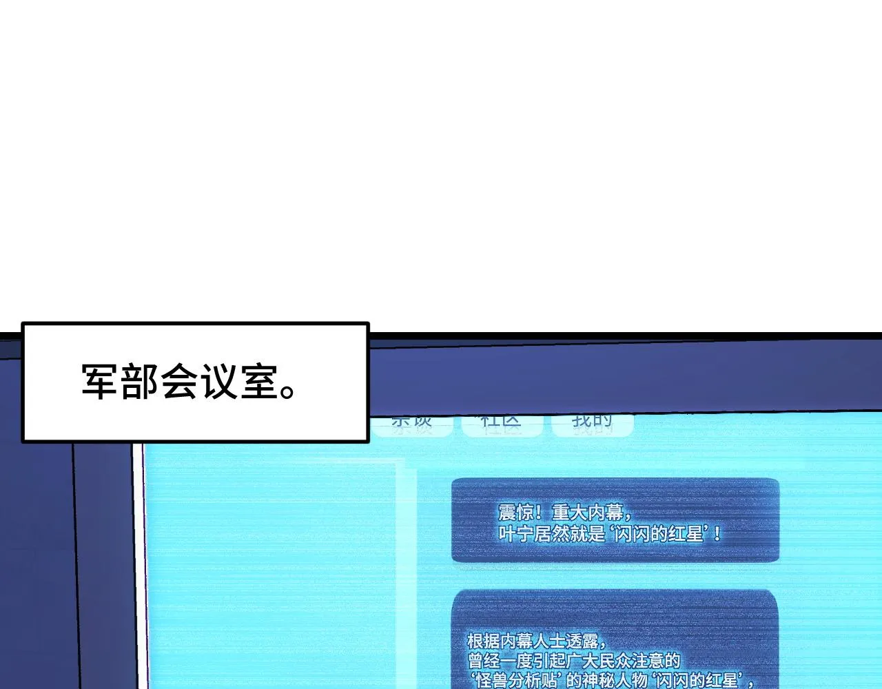 第34话 马甲掉了 第62页