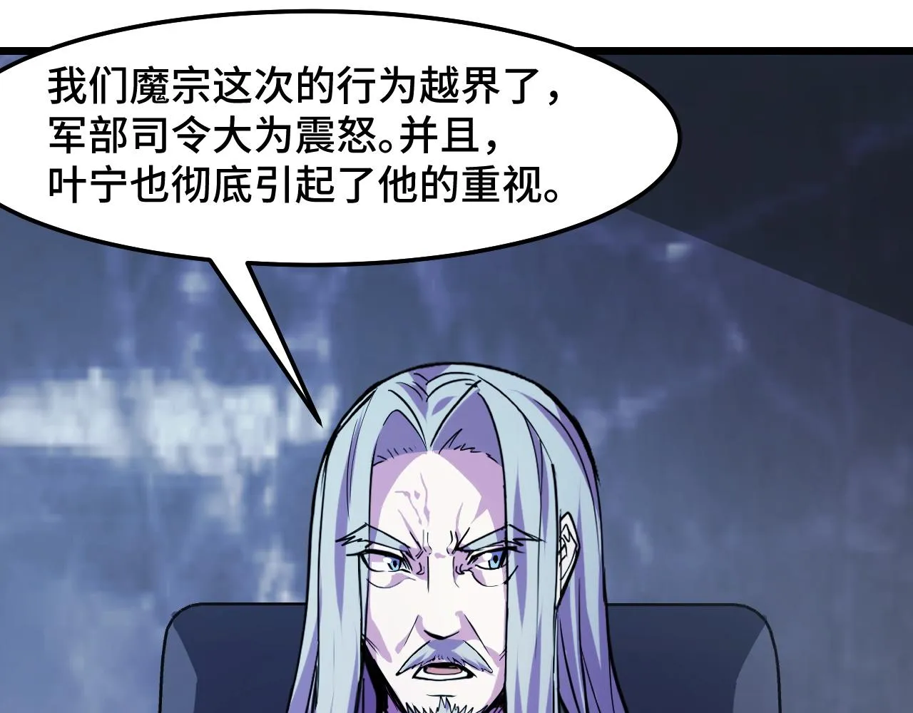 第34话 马甲掉了 第66页