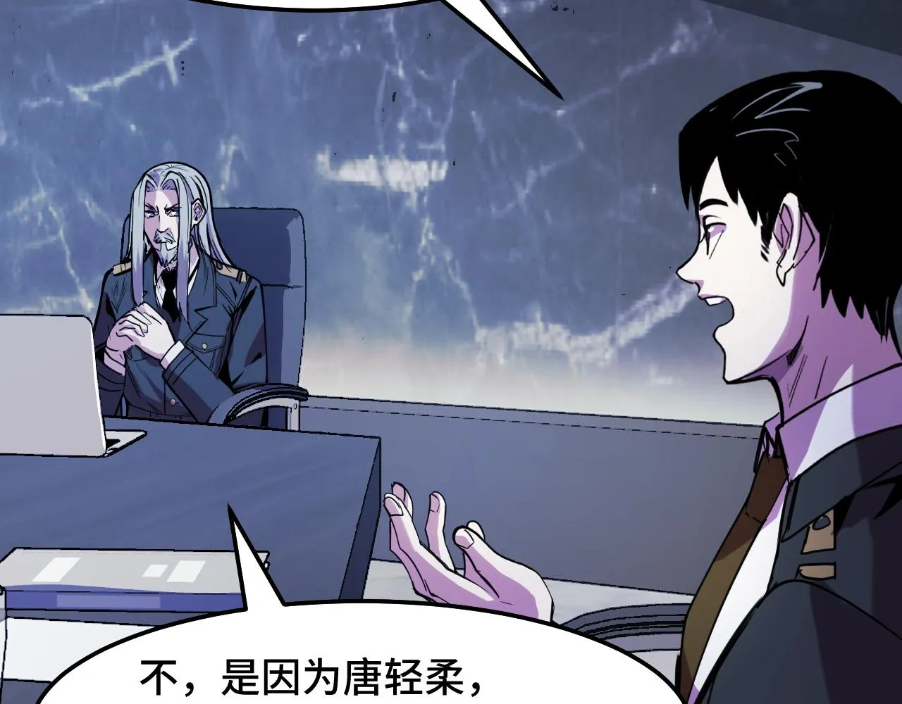 第34话 马甲掉了 第69页