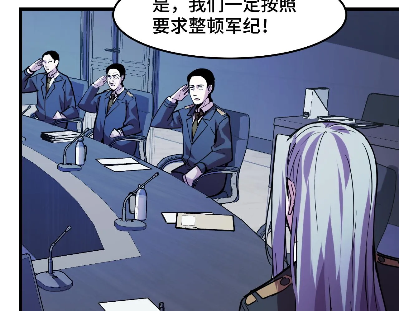 第34话 马甲掉了 第71页