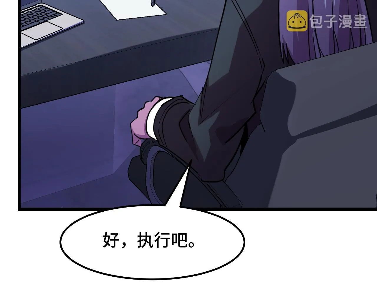 第34话 马甲掉了 第72页