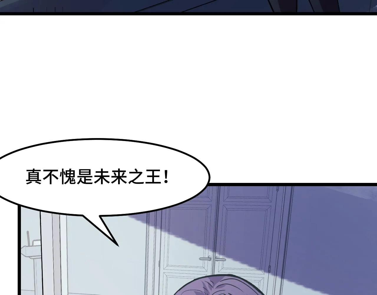 第34话 马甲掉了 第82页