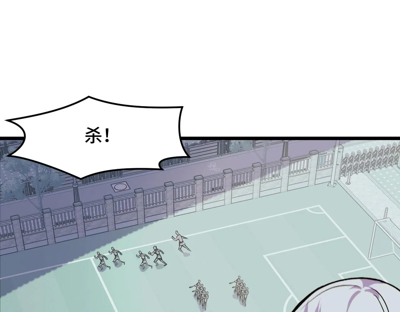 第34话 马甲掉了 第85页