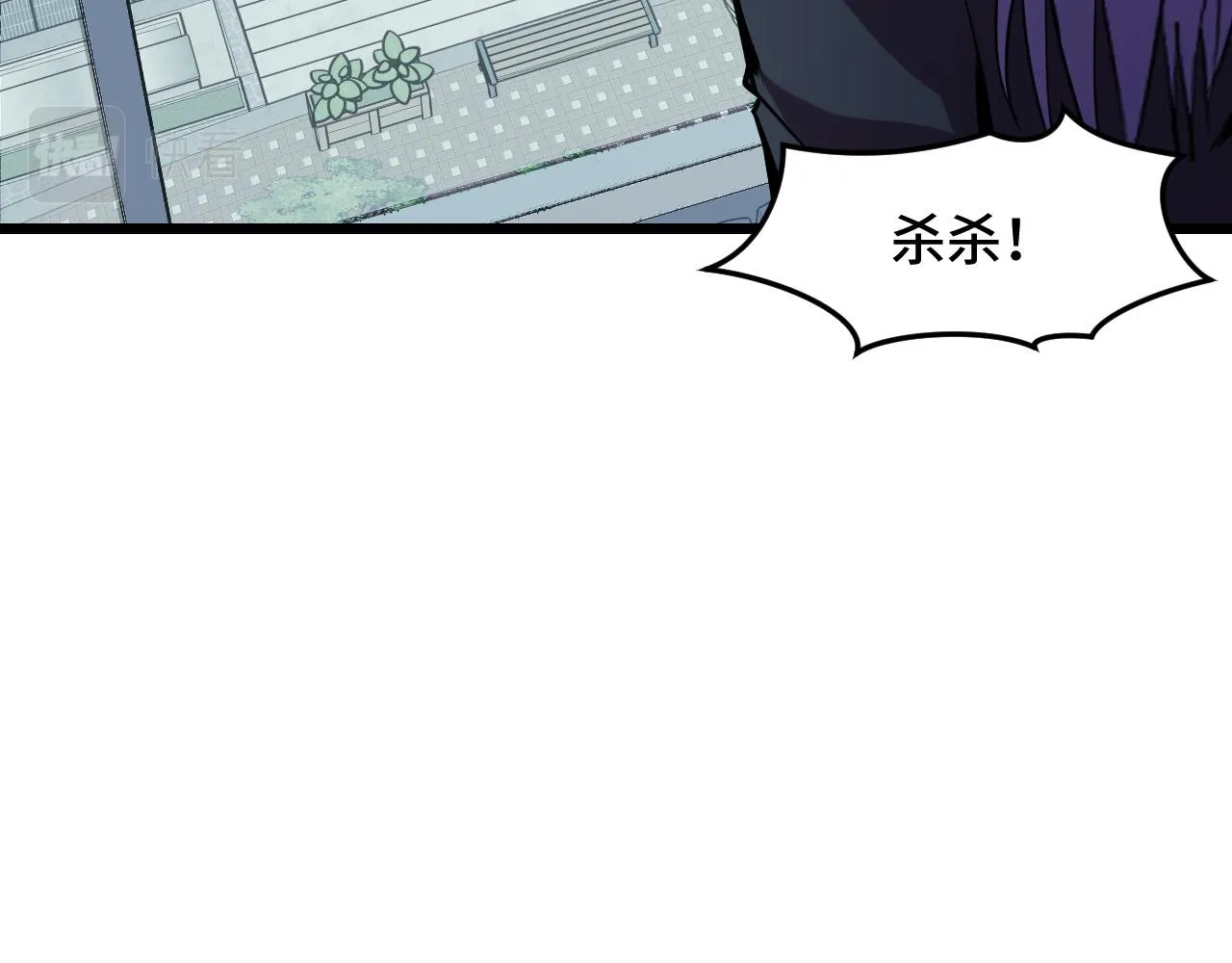 第34话 马甲掉了 第87页