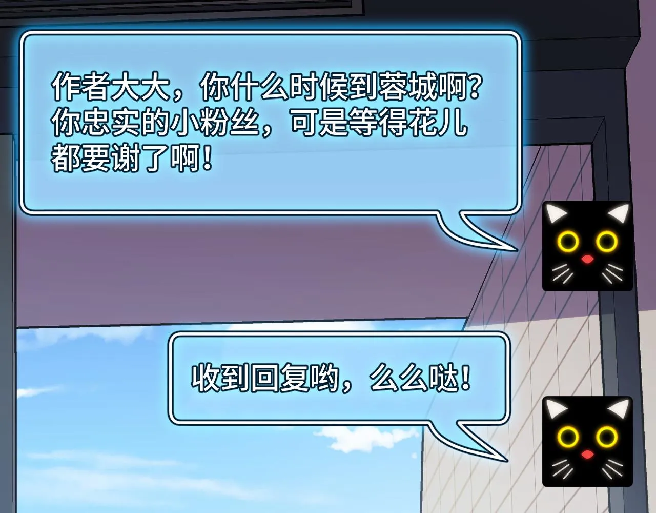 第34话 马甲掉了 第95页