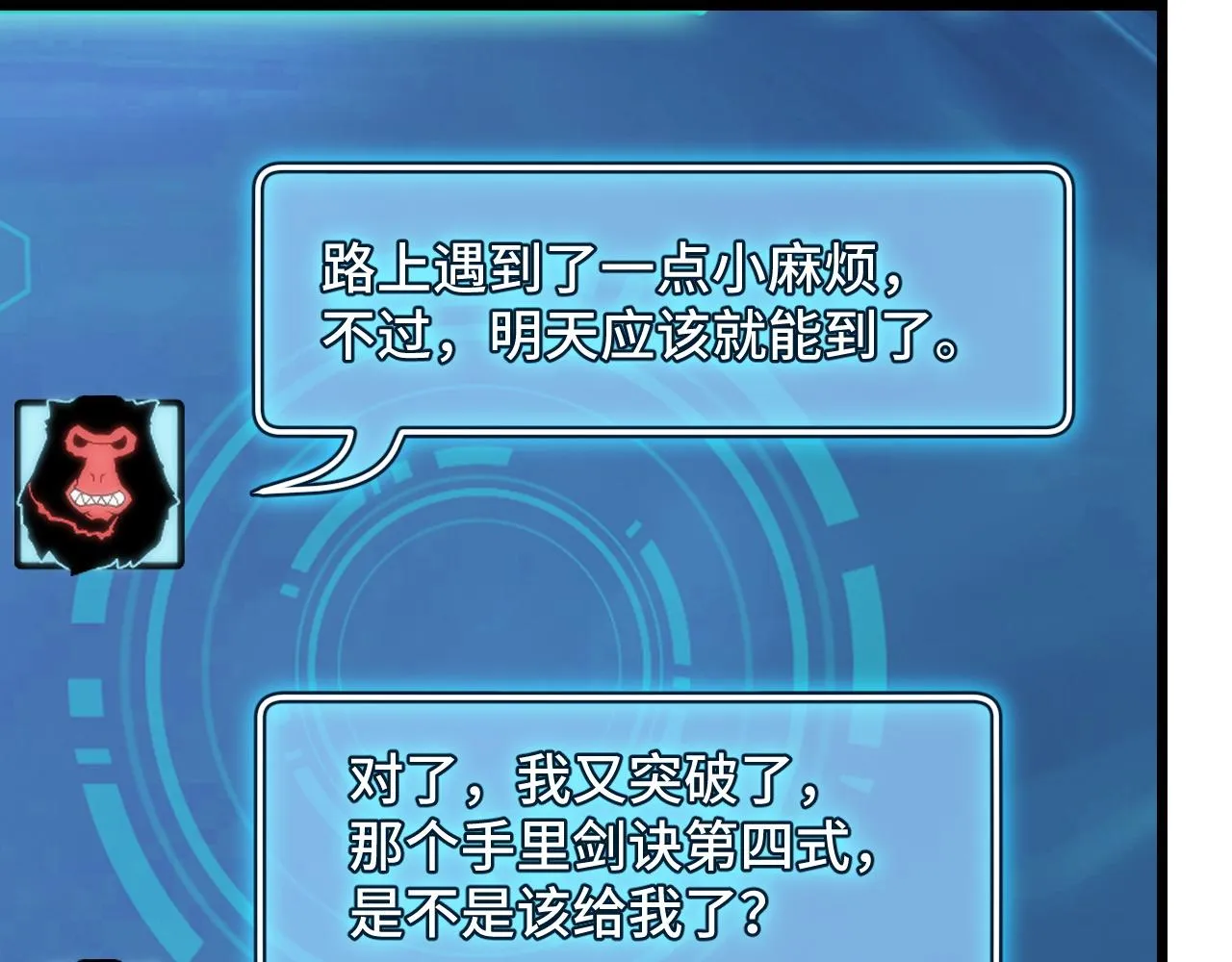 第34话 马甲掉了 第98页