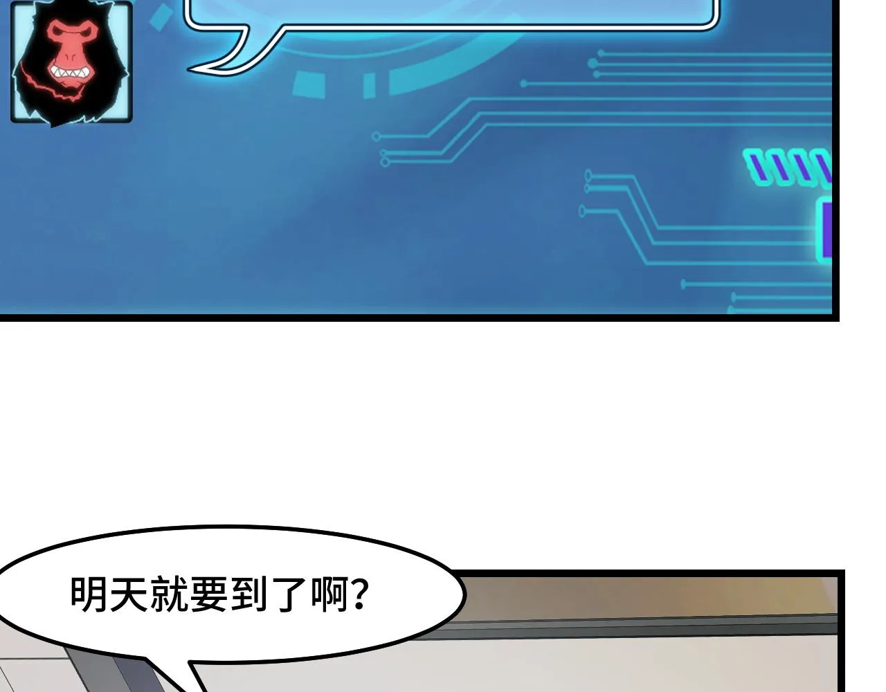 第34话 马甲掉了 第99页