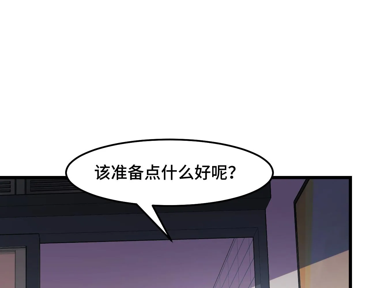 第34话 马甲掉了 第102页